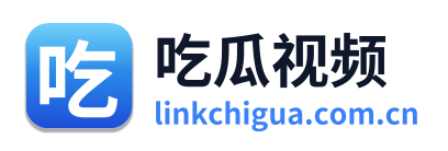 吃瓜视频
